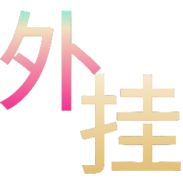 和平精英辅助使用常见问题解答的配图，内容相关：不同辅助工具的功能差异较大，有的仅提供基础透视，而高端版本则包含自动压枪、物资追踪等。玩家应根据自身...